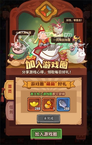 六道萌仙微信小程序兑换码 最新2024皮肤资源激活码