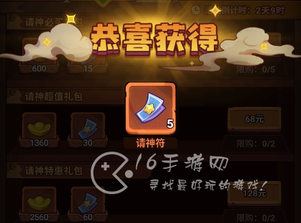 六道萌仙微信小程序兑换码 最新2024皮肤资源激活码