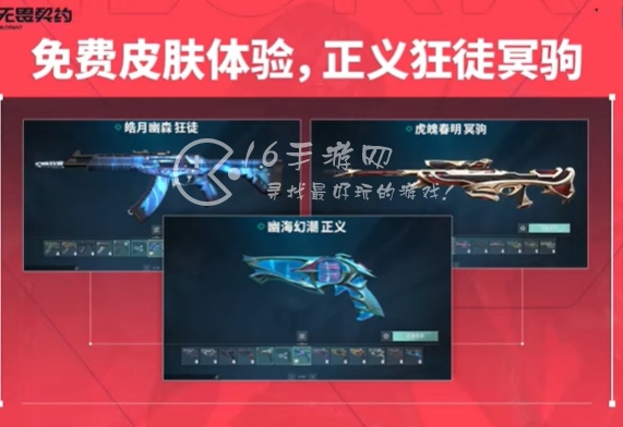 无畏契约高校认证qq和微信可以同时认证吗 高校认证具体操作步骤