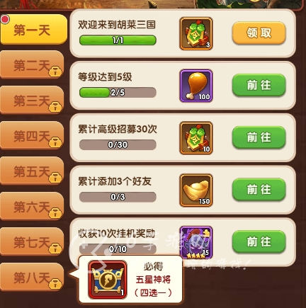 胡莱三国手机版兑换码最新2023 十大顶级648礼包码