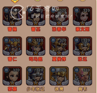 胡莱三国手机版平民最强武将阵容 微氪党阵容搭配排名