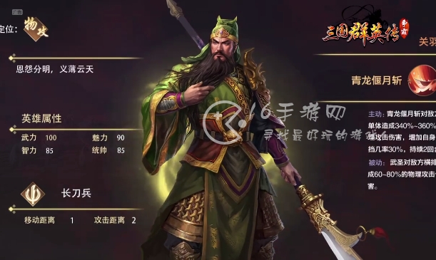 三国群英传争霸兑换码最新 12月最全礼包码合集