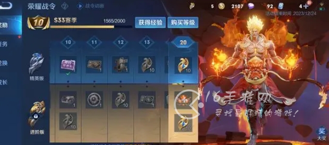 王者荣耀s34赛季什么时候开始 s34赛季12月更新时间