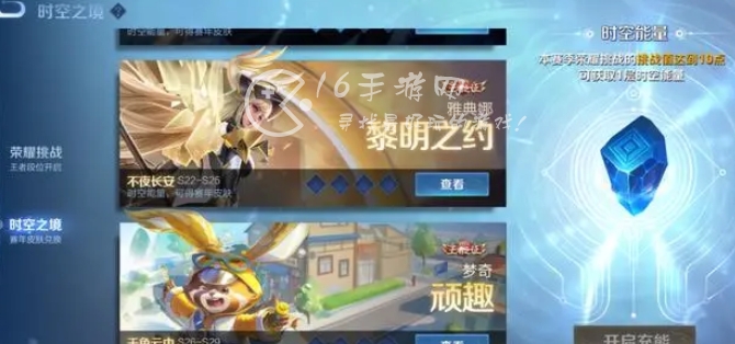 王者荣耀s34赛季什么时候开始 s34赛季12月更新时间