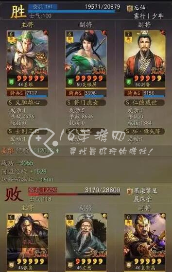 三国志战略版陈仓之战共存阵容搭配推荐（共存t0五队）