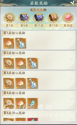 寻道大千仙兔开宝特殊秘宝格规律 仙兔开宝攻略11月