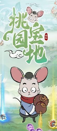 寻道大千兑换码2023最新永久有效-二十二个礼包码合集