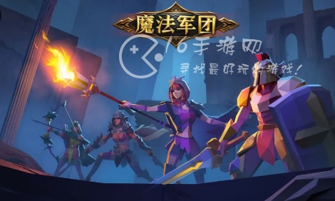 魔法军团最新兑换码2024 红色装备激活码分享