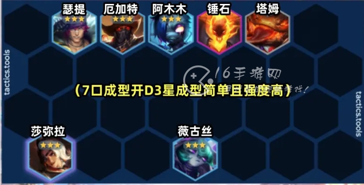 金铲铲之战s10最强阵容 s10新版把把吃鸡阵容推荐