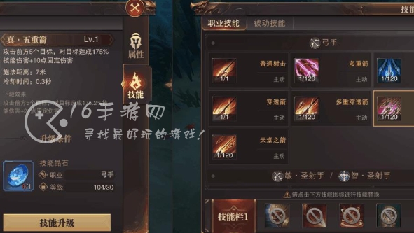 精灵盛典5转任务流程是什么样的 第五转职任务要求