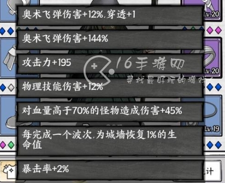 国王指意符文基石怎么用 符文基石的具体使用方法