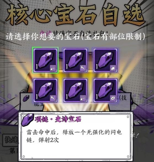 国王指意宝石搭配 大佬T0宝石推荐大全