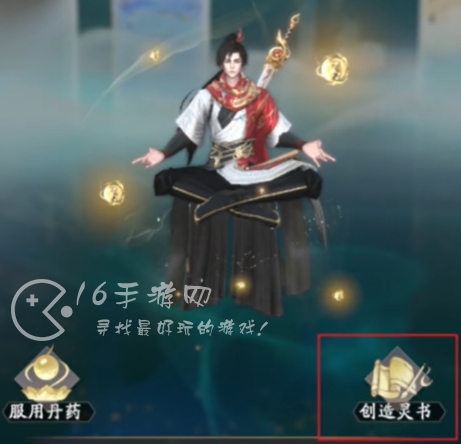 凡人修仙传人界篇灵书合成攻略 新手平民灵书词缀搭配推荐