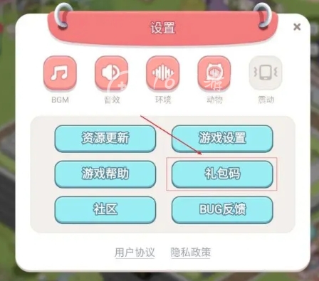 梦幻的城兑换码最新限定(内含9个全网通用礼包码)