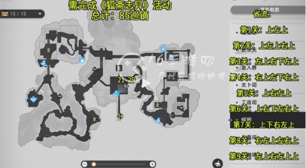 崩坏星穹铁道宝箱全收集(绥园版) 1.5新版本狐斋志异绥园宝箱位置图一览