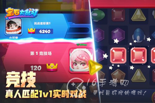 宝石大乱斗兑换码合集 长期有效礼包码分享