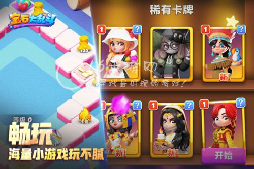 宝石大乱斗兑换码合集 长期有效礼包码分享