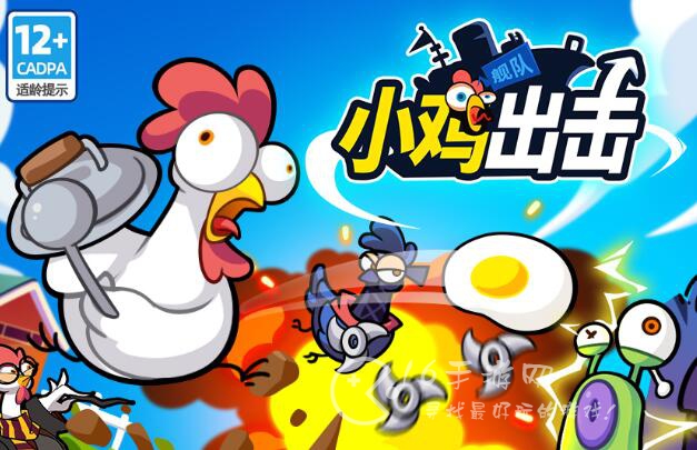 小鸡舰队出击最全礼包兑换码-个礼包码最新