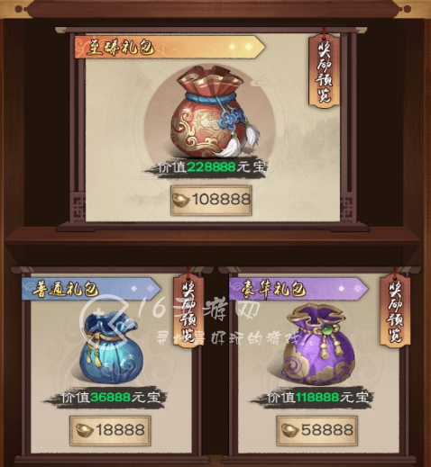 剑侠问情武林盛会活动 武林盛会有什么奖励
