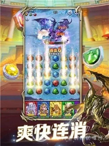 魔龙消消乐兑换码合集（内含小编实测有效礼包码8个）