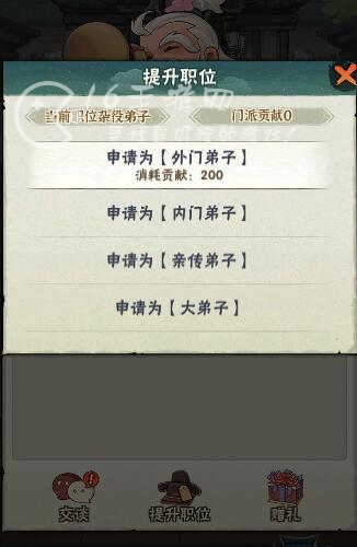 墨迹大侠各门派贡献值表-门派职位大弟子提升贡献 墨迹大侠各门派贡献值表-门派职位大弟子提升贡献