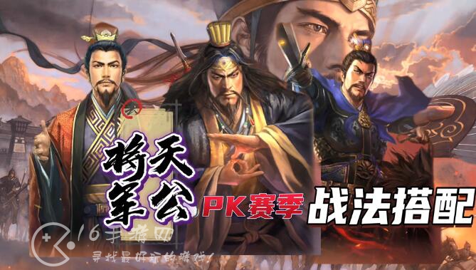 三国志战略版天公盾顶配战法兵书加点 天公盾带曹操还是刘备好