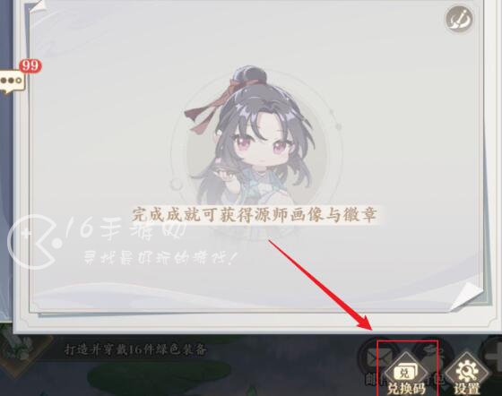 元尊手游兑换码合集大全-9个亲测有效礼包码