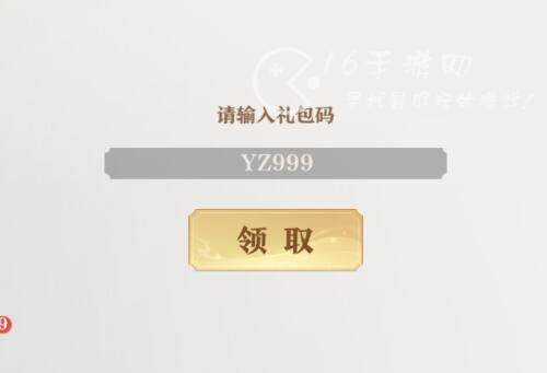 元尊手游兑换码合集大全-9个亲测有效礼包码