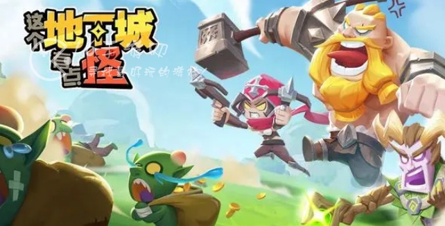 这个地下城有点怪兑换码合集大全(内置23年全部礼包码分享)