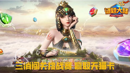 谜题大陆礼包兑换码2023 最新奖励兑换码合集