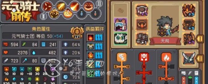 元气骑士前传骑士加点 火焰骑士新手加点方案推荐