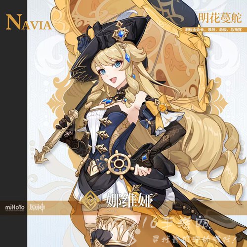 原神4.3版本什么时候更新 4.3更新时间爆料