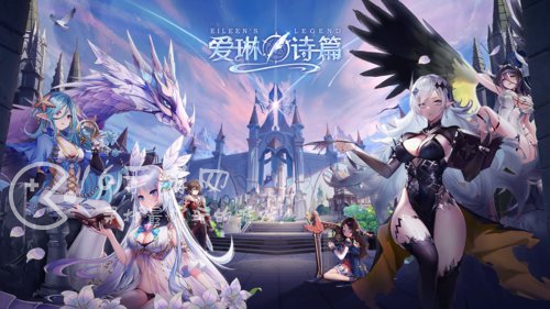 爱琳诗篇礼包兑换码2023 12月最新福利分享