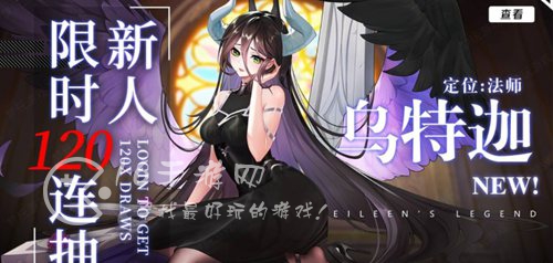 爱琳诗篇礼包兑换码2023 12月最新福利分享