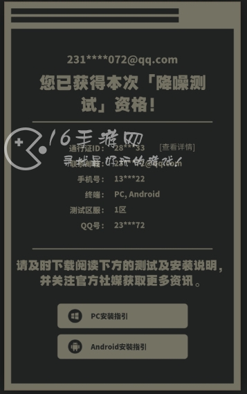 绝区零二测资格出售 降噪测试二测资格能买吗