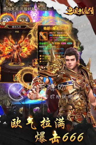 三国封魔传最新兑换码合集(内含小编实测有效礼包码8个) 三国封魔传最新兑换码合集(内含小编实测有效礼包码8个)