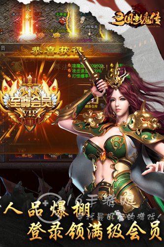 三国封魔传最新兑换码合集（内含小编实测有效礼包码8个）