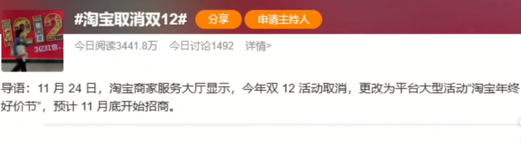 淘宝取消今年双12活动是真的吗 淘宝steam激活入库有没有风险