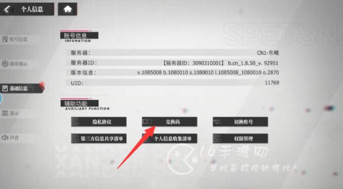 绯色回响亲测有效礼包兑换码8个（这里持续更新礼包码）