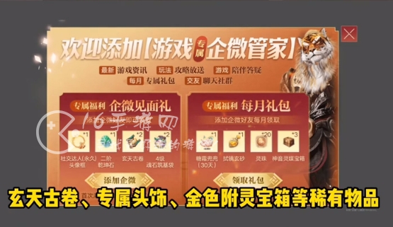 完美世界诸神之战手游礼包兑换码 最新通用10个官方礼包码大全