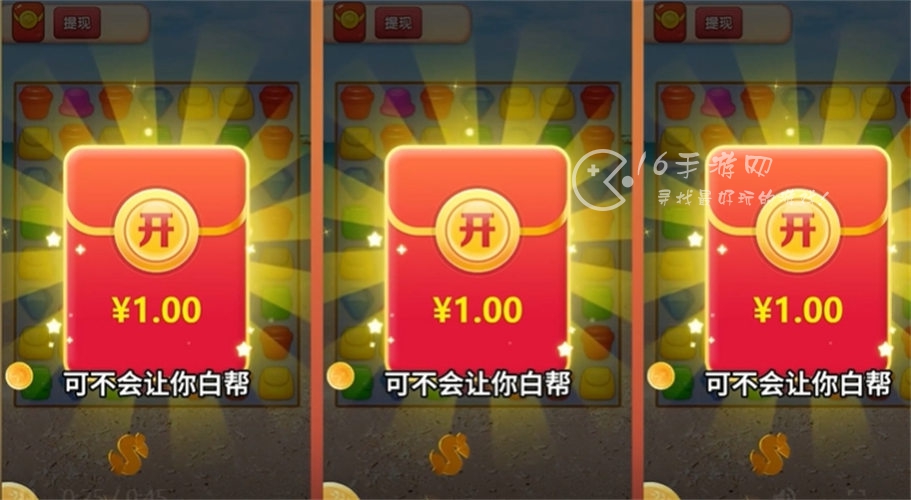 我是大好人兑换码全新分享(附带礼包码入口方法)