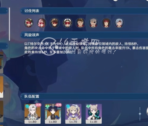 原神强风旋绕之颂怎么打 强风旋绕之颂打法教学