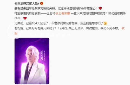 张大仙时隔3个月官宣抖音直播 抖音或可直播王者荣耀 张大仙时隔3个月官宣抖音直播 抖音或可直播王者荣耀