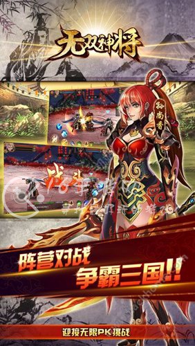 无双神将兑换码大全 12月最新福利分享