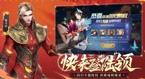 斗罗大陆魂师对决新区开服时间表2023（已更新至12月）