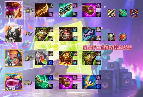 金铲铲之战s10迪斯科怎么玩 s10迪斯科卡牌阵容推荐
