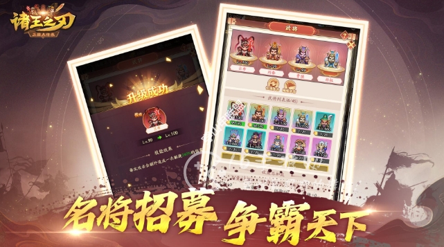 诸王之刃兑换码最新 登录就送点将令激活码