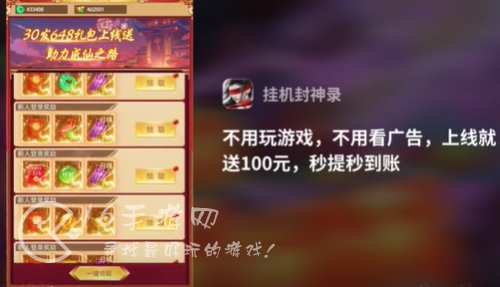 挂机封神录兑换码长期有效 3个豪华激活码汇总