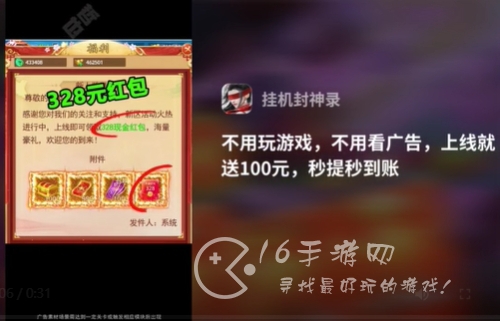 挂机封神录红包版能提现赚钱是真的吗 3000红包提现能不能用