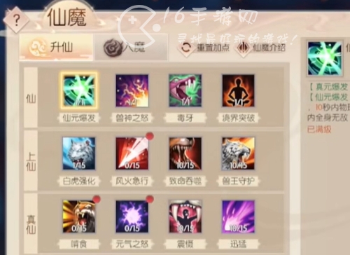 完美世界诸神之战职业选择攻略 版本强势T0职业排行榜